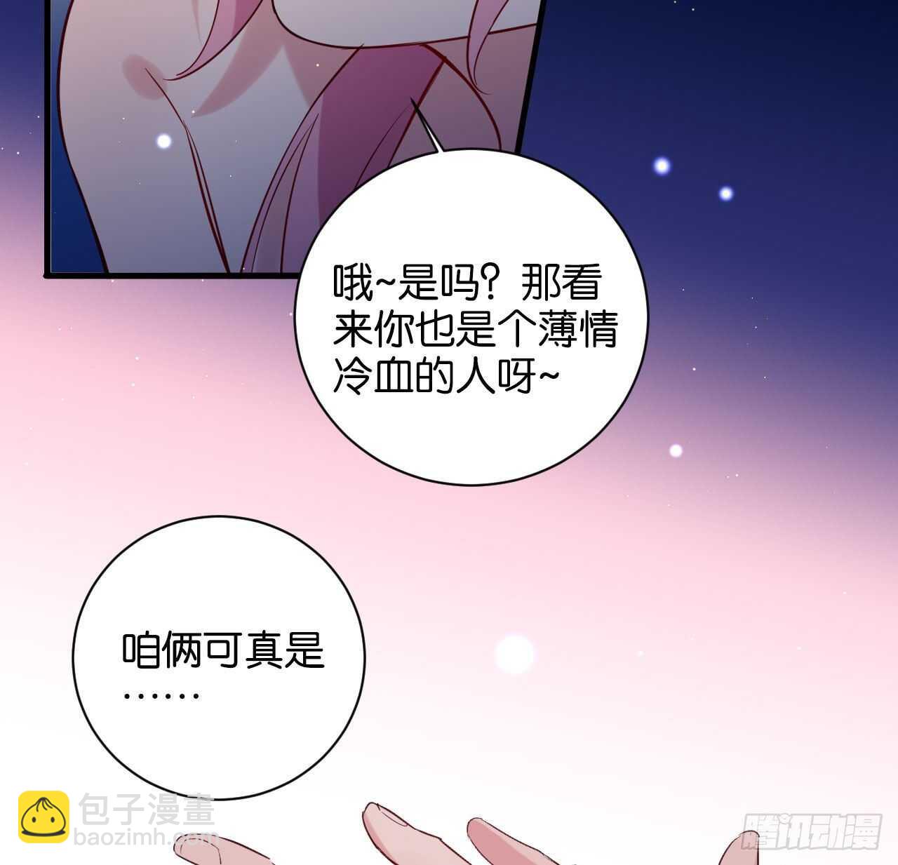 永久烙印(1/2)-第69话