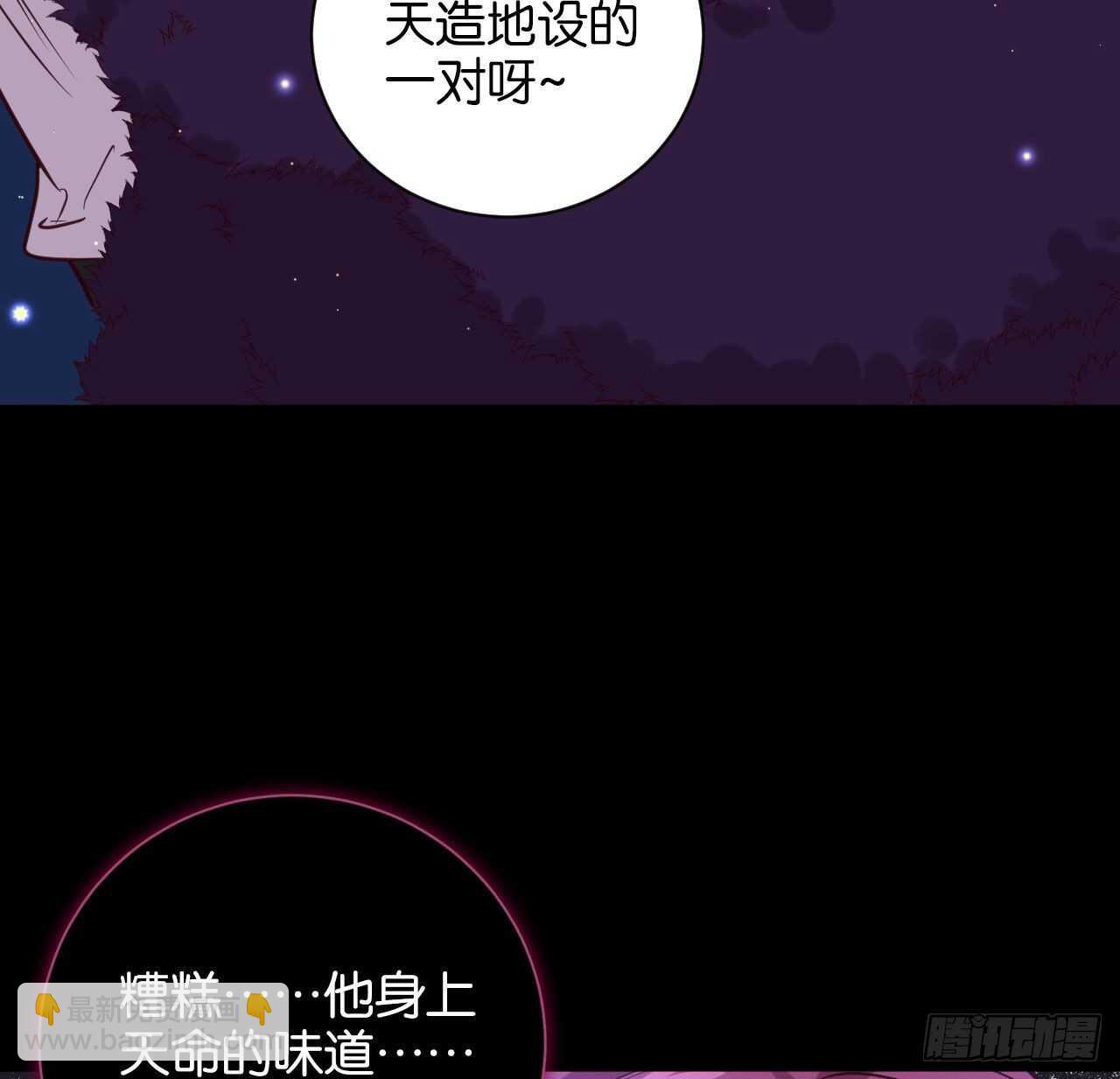 永久烙印(1/2)-第69话