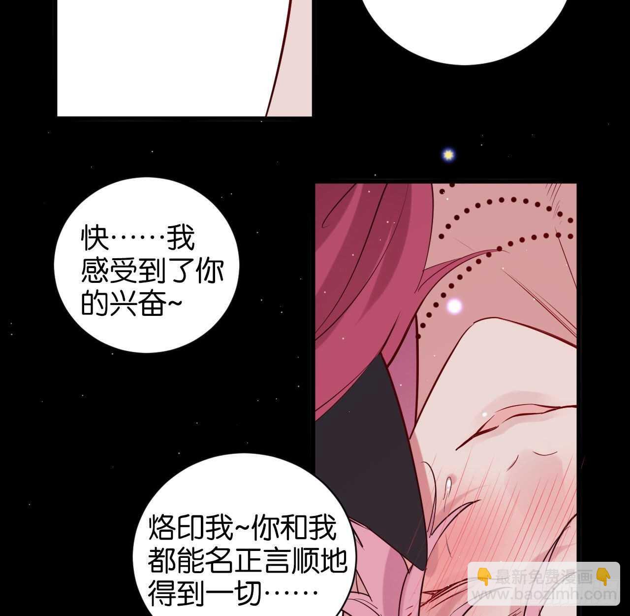 永久烙印(1/2)-第69话