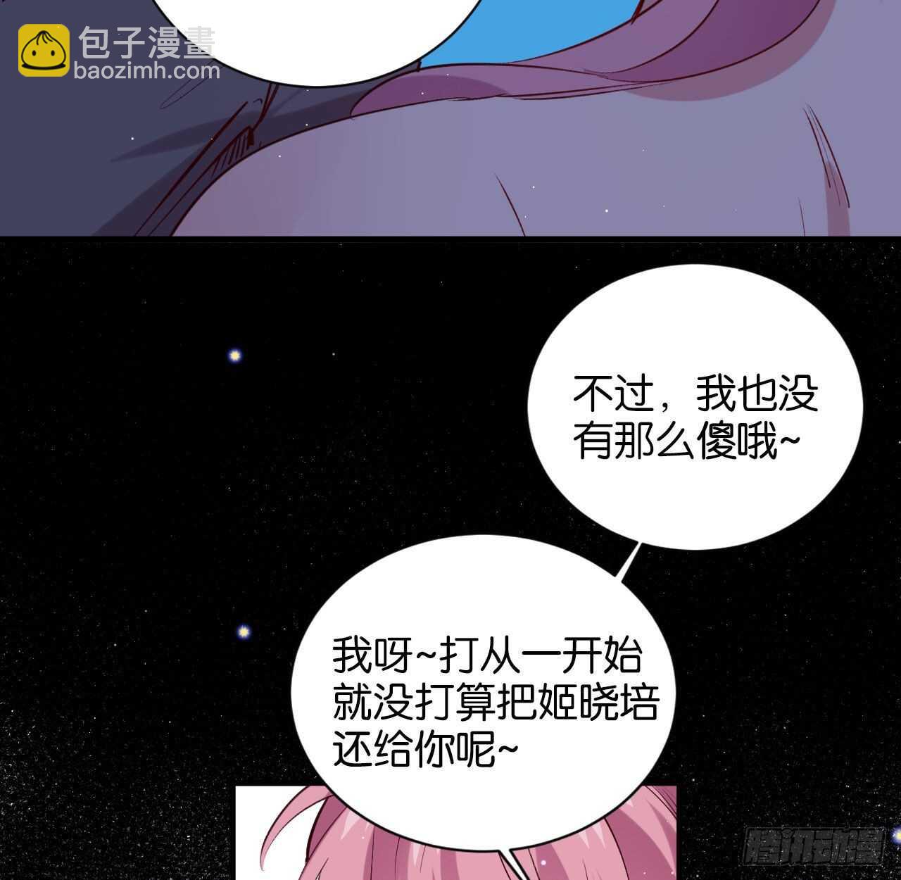 永久烙印(1/2)-第69话