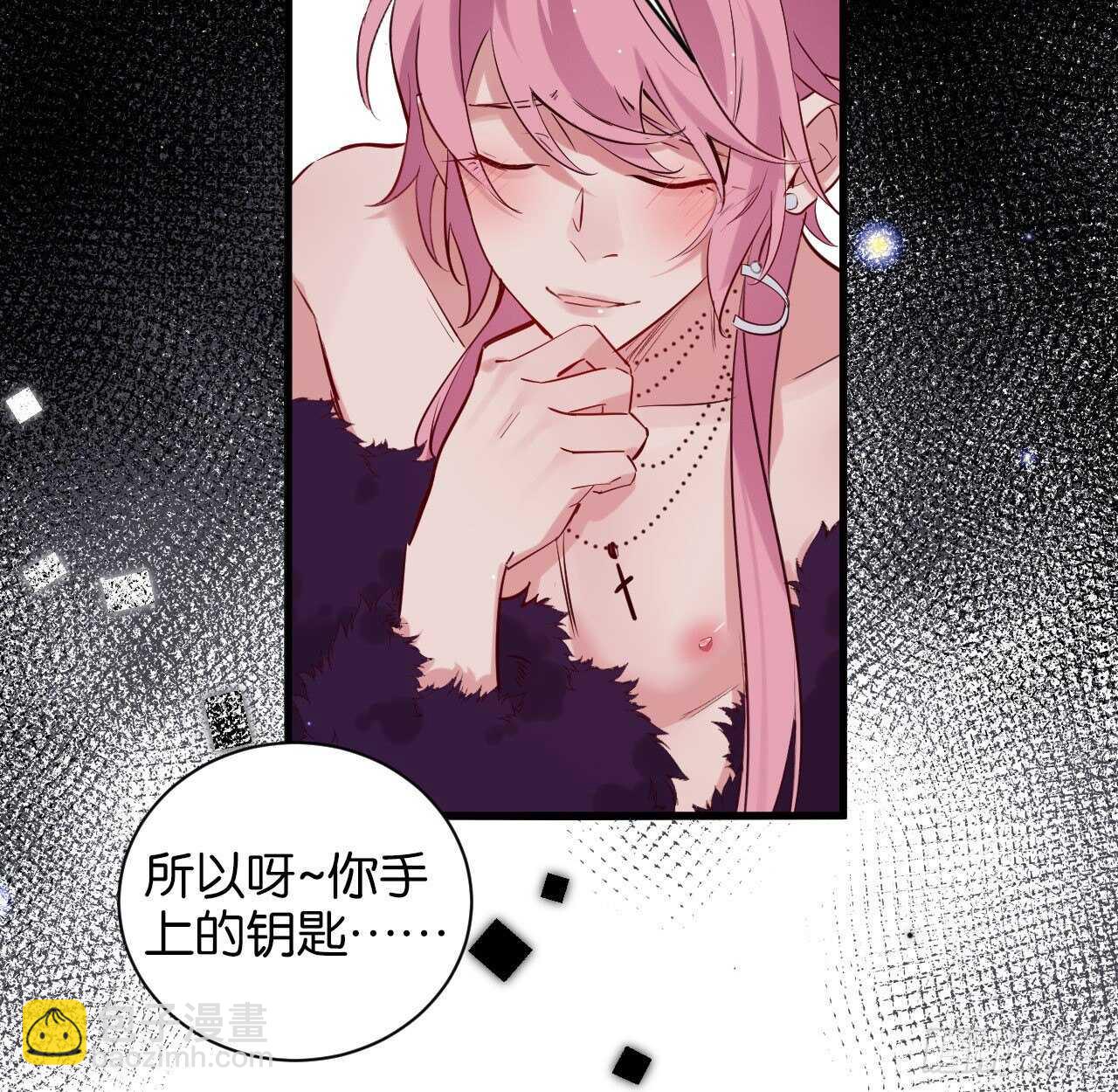 永久烙印(1/2)-第69话