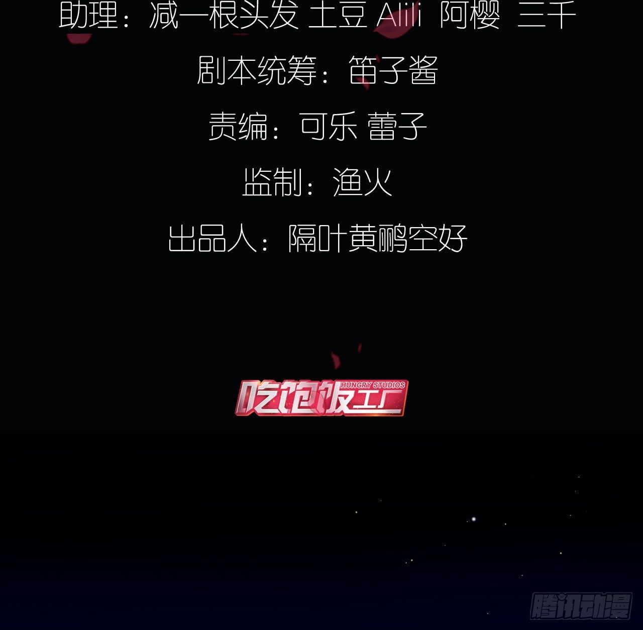 七夕番外篇-人间烟火(1/2)-第71话