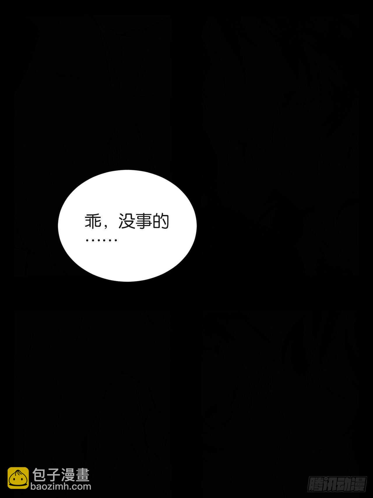 我要救你-第73话
