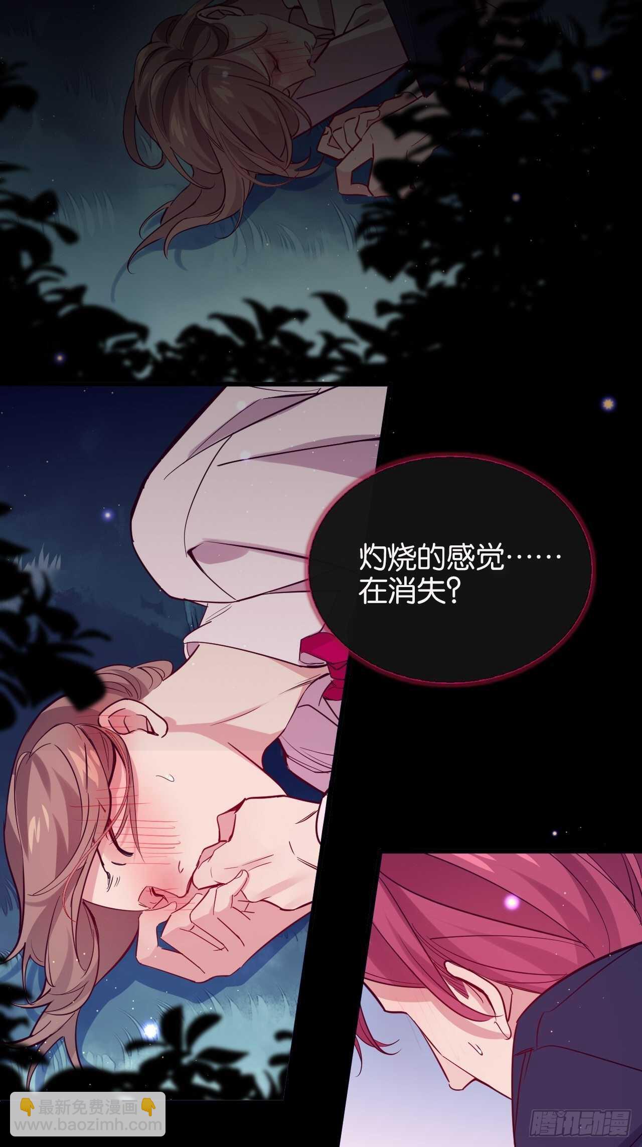 我要救你-第73话