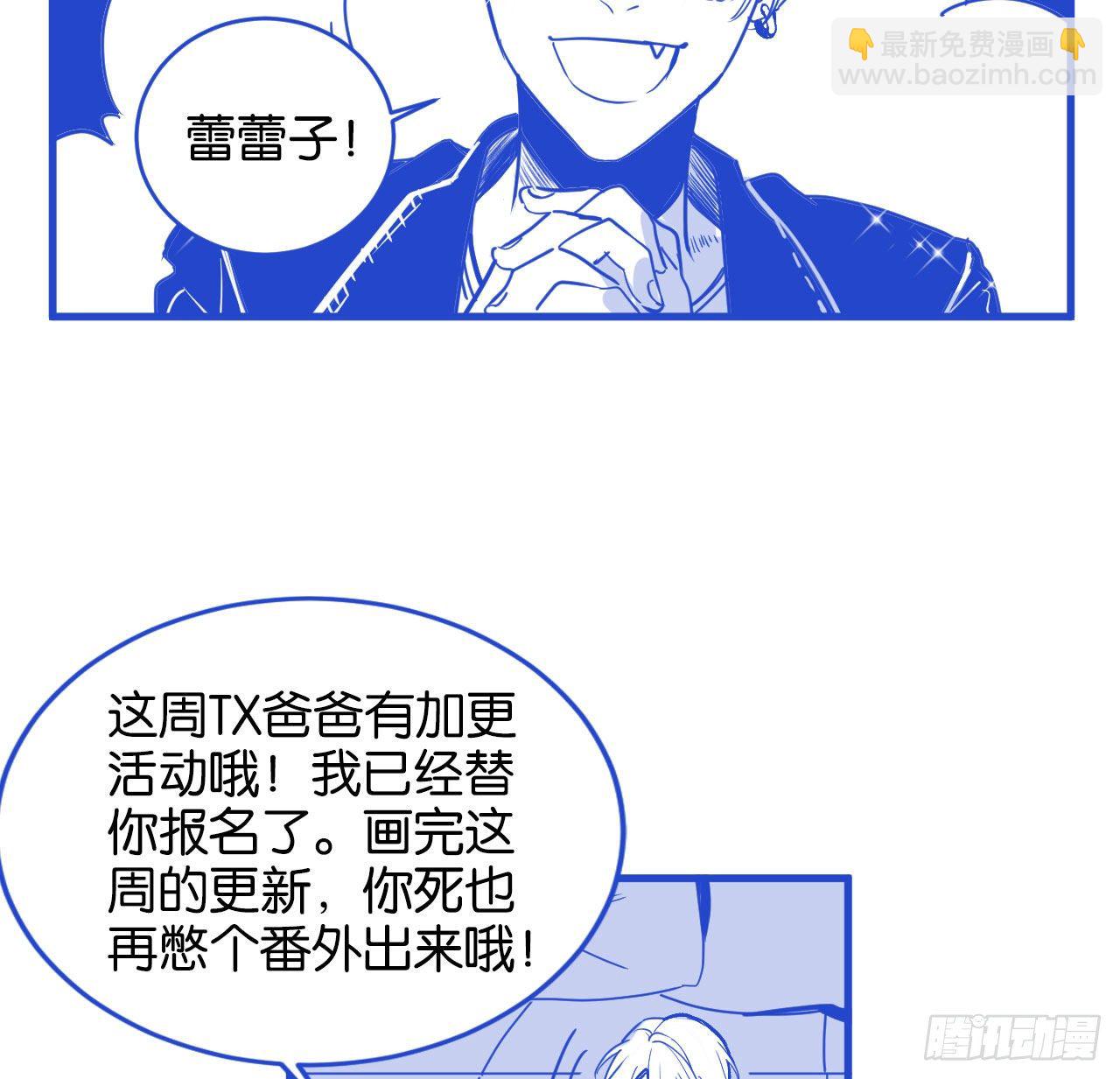 加更番外-奇怪的梦-第75话