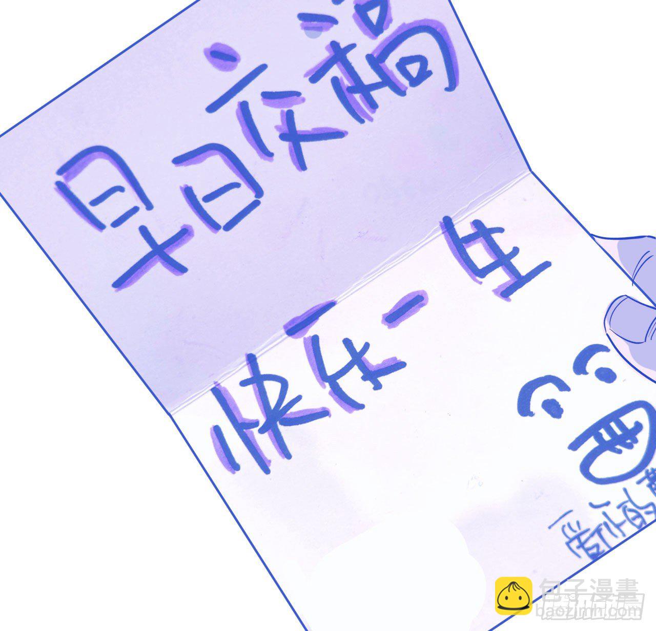 加更番外-奇怪的梦-第75话