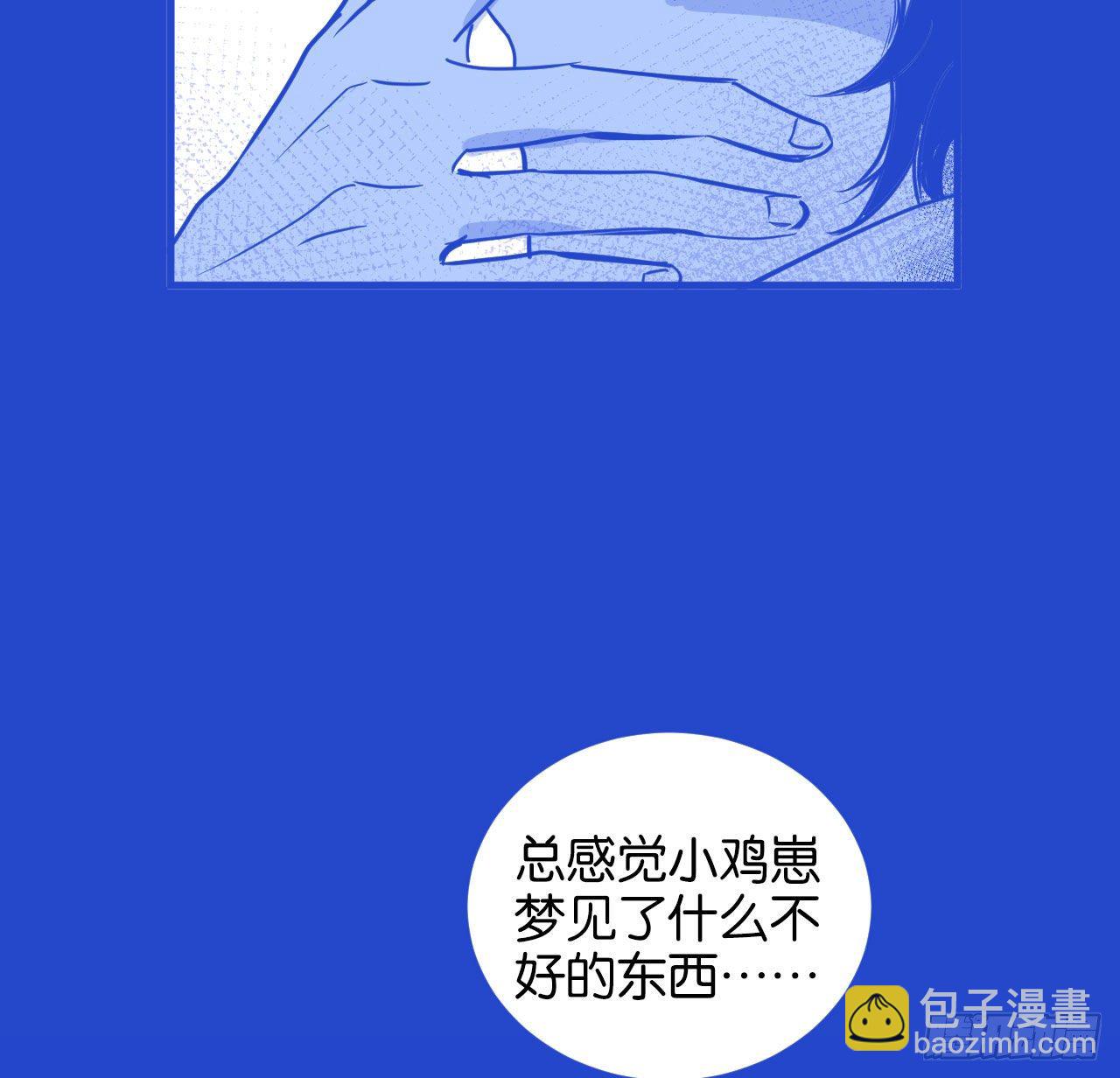 加更番外-奇怪的梦-第75话