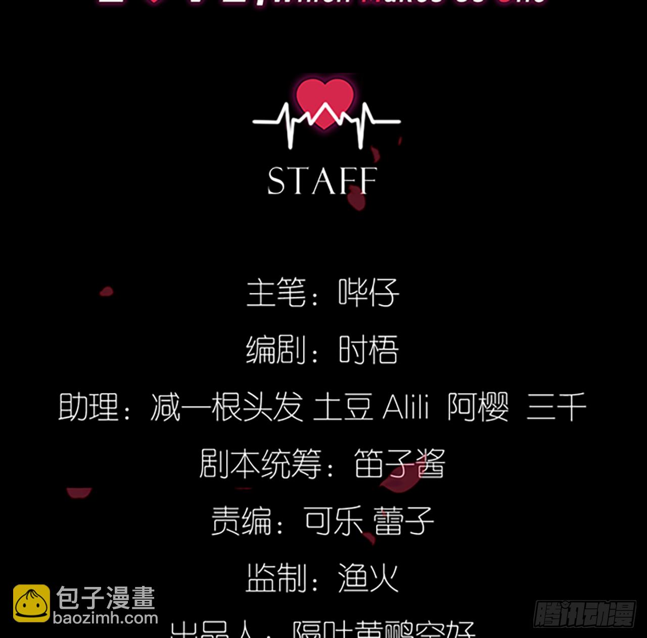 我要让你生不如死(1/2)-第77话