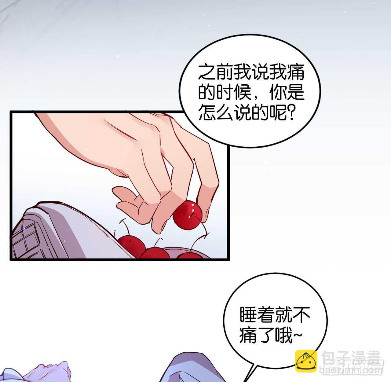 我要让你生不如死(1/2)-第77话