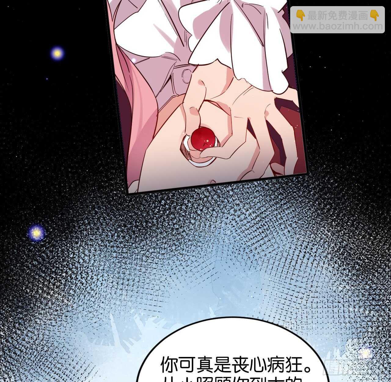 我要让你生不如死(1/2)-第77话