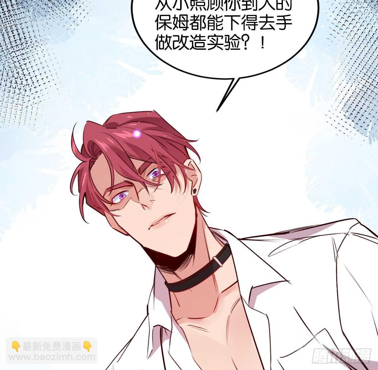 我要让你生不如死(1/2)-第77话