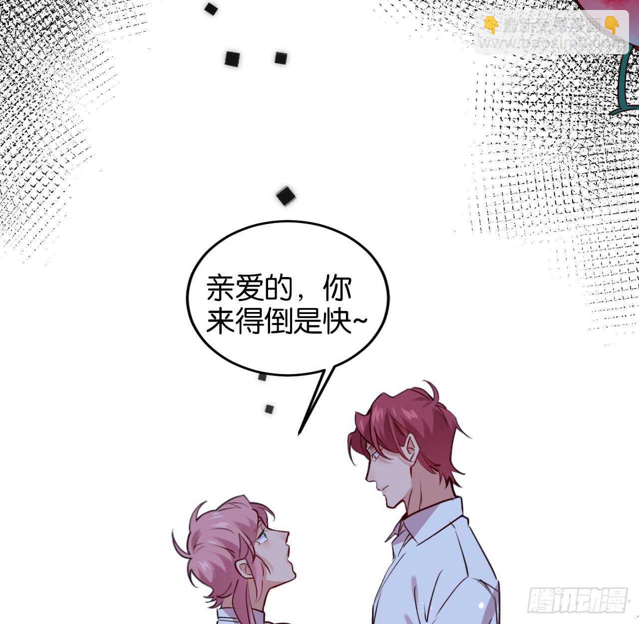 我要让你生不如死(1/2)-第77话