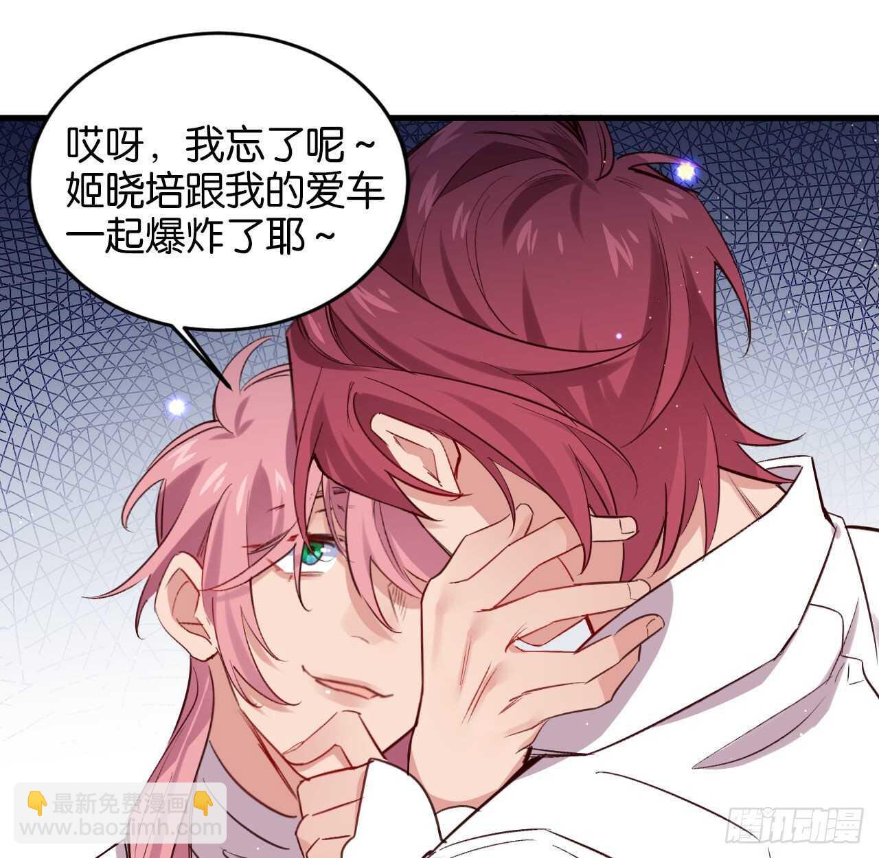 我要让你生不如死(1/2)-第77话