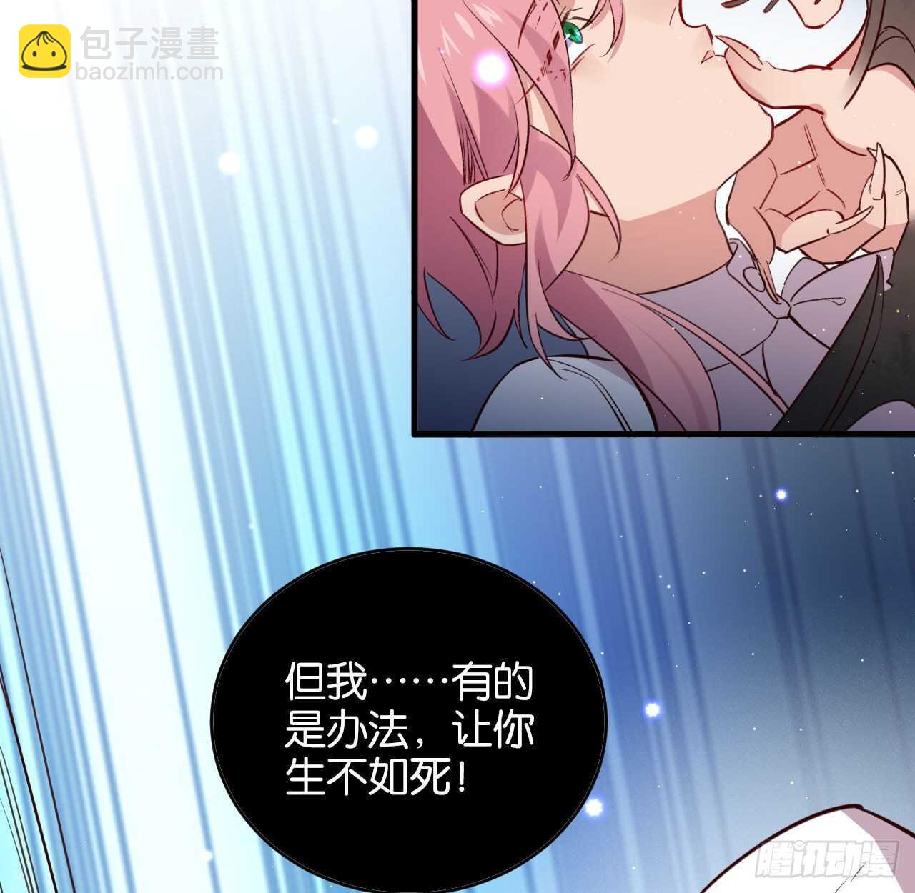 我要让你生不如死(1/2)-第77话