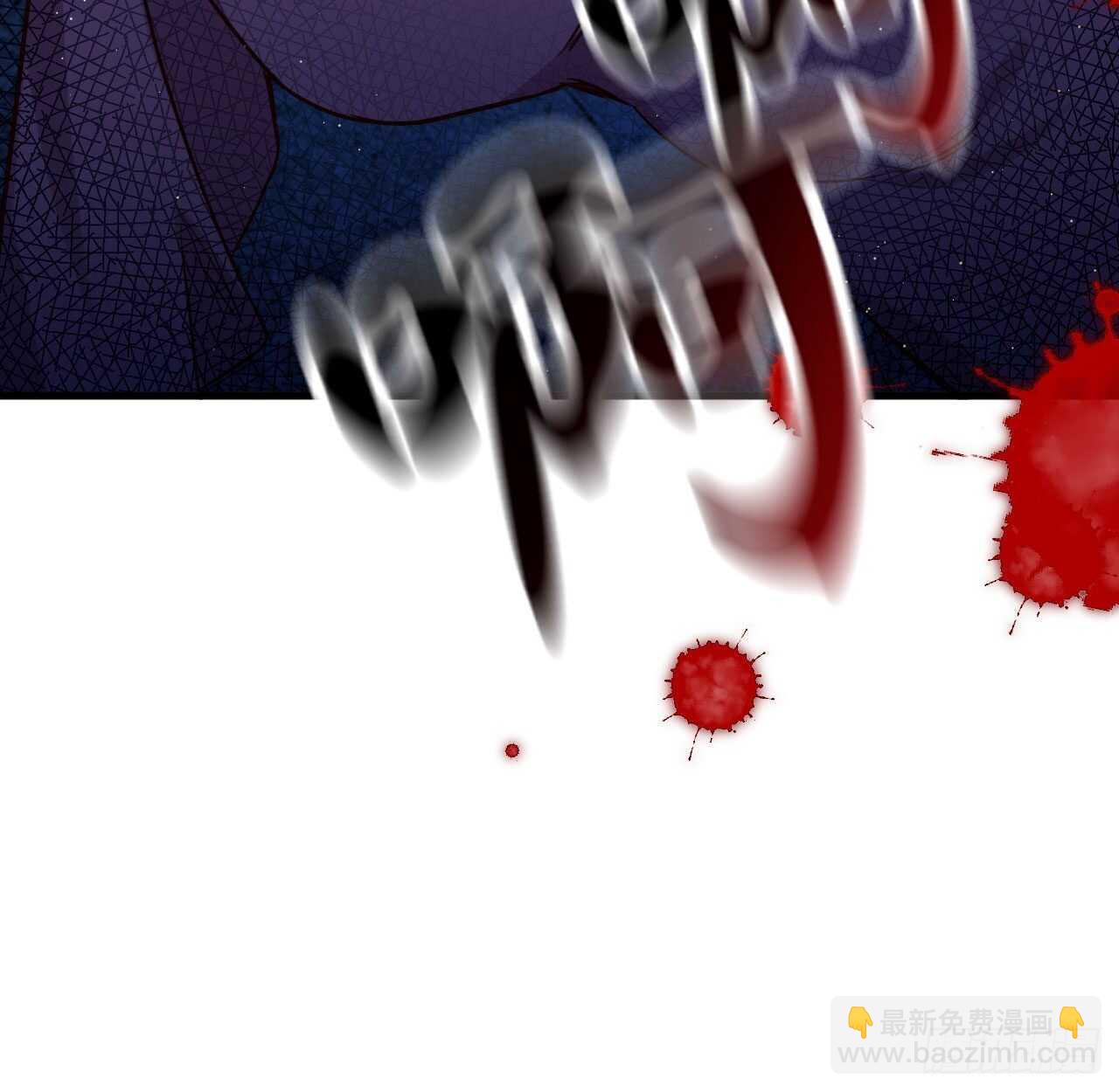 我要让你生不如死(1/2)-第77话