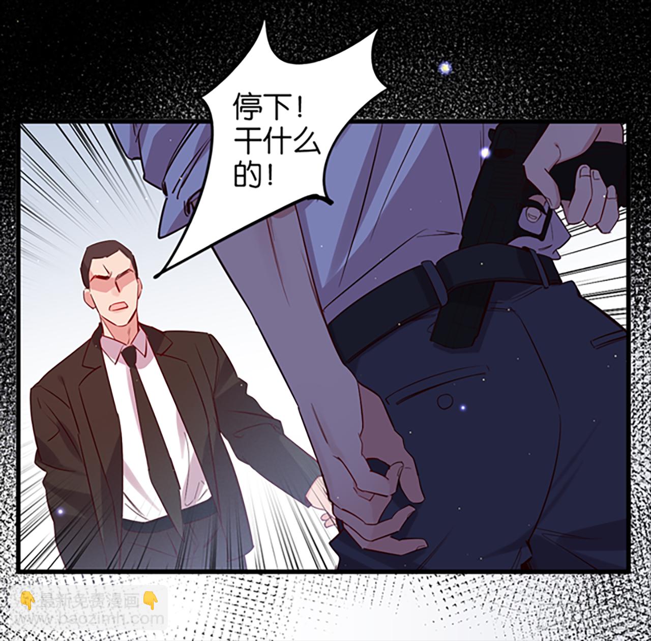 我要让你生不如死(1/2)-第77话