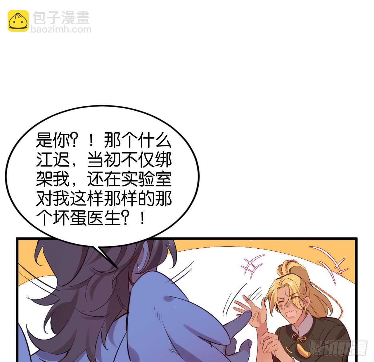 成为兽王吧(1/2)-第81话