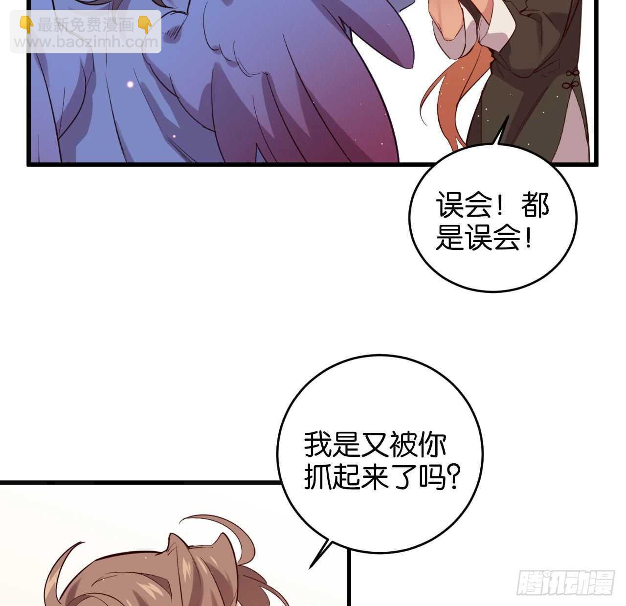 成为兽王吧(1/2)-第81话