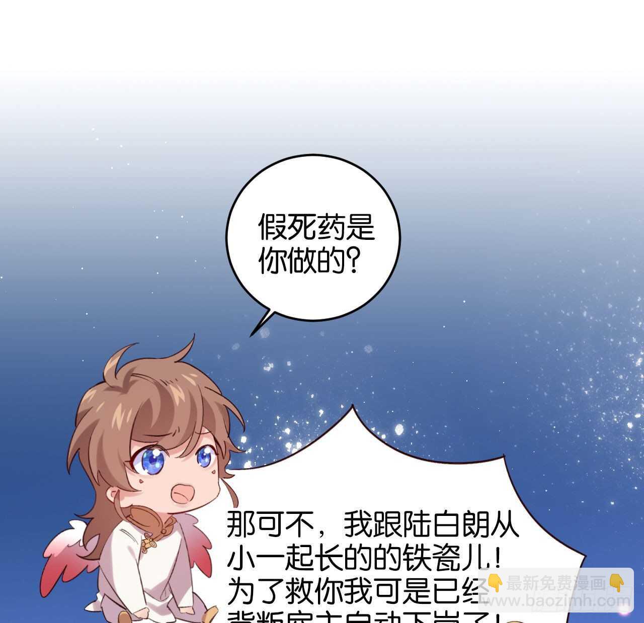 成为兽王吧(1/2)-第81话