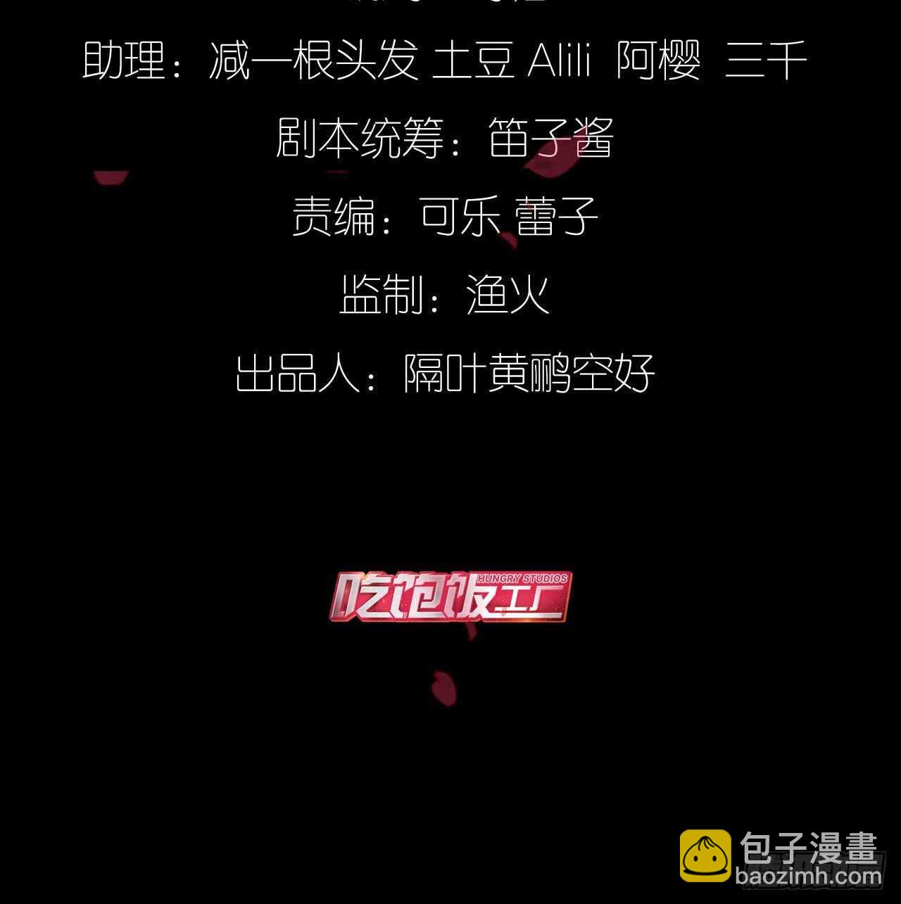 成为兽王吧(1/2)-第81话