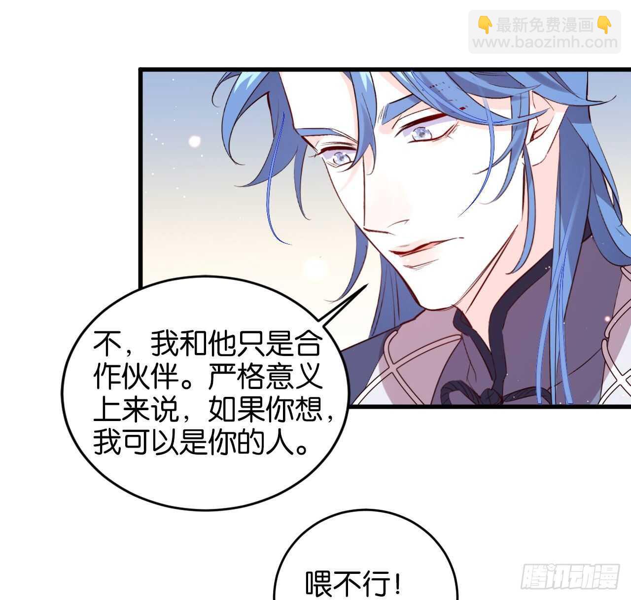 成为兽王吧(1/2)-第81话