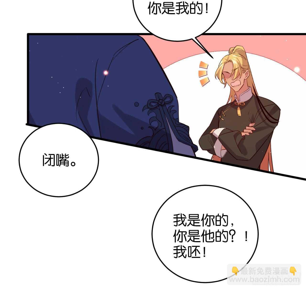 成为兽王吧(1/2)-第81话