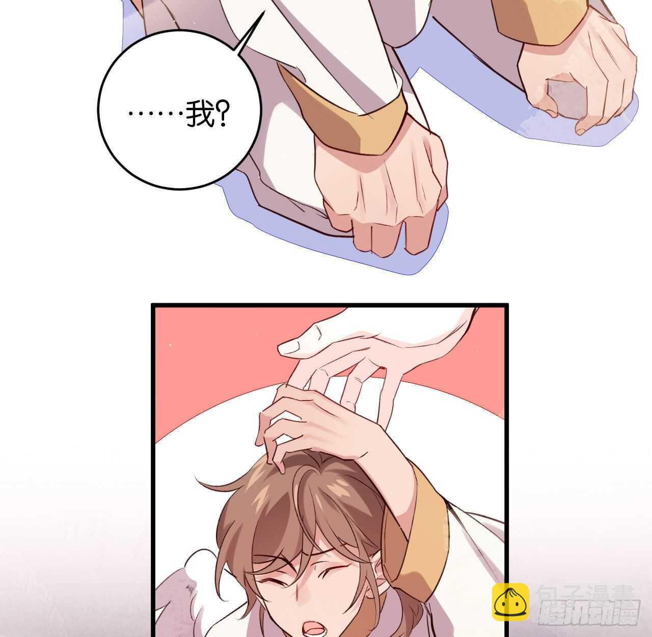 成为兽王吧(1/2)-第81话