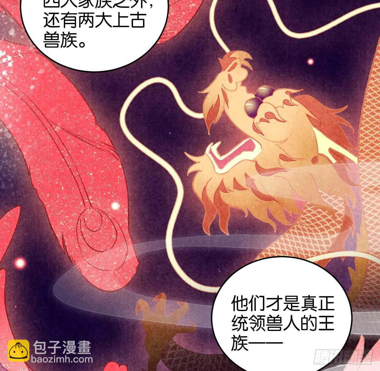 成为兽王吧(1/2)-第81话