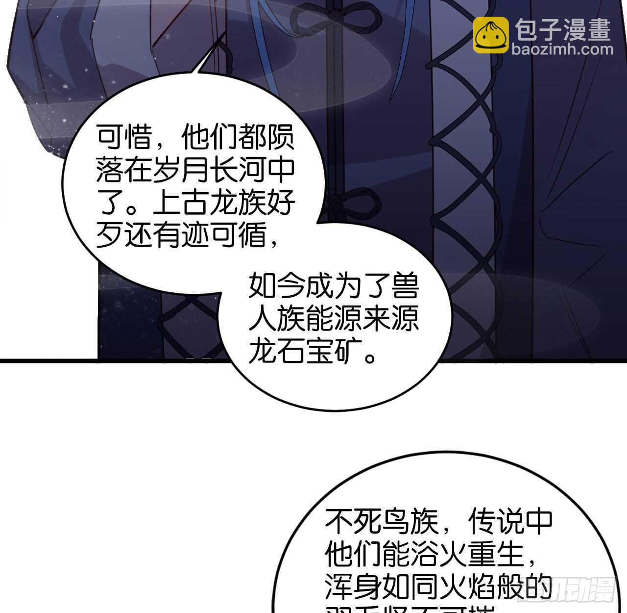 成为兽王吧(1/2)-第81话