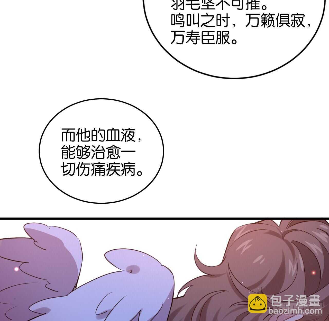 成为兽王吧(1/2)-第81话