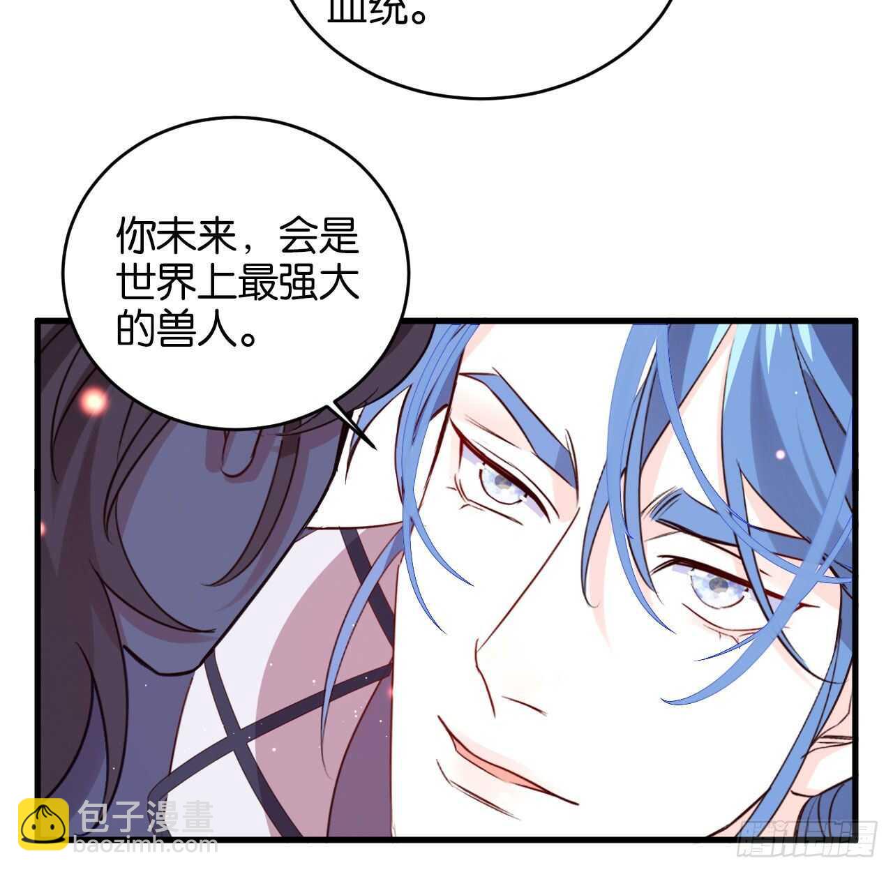 成为兽王吧(1/2)-第81话