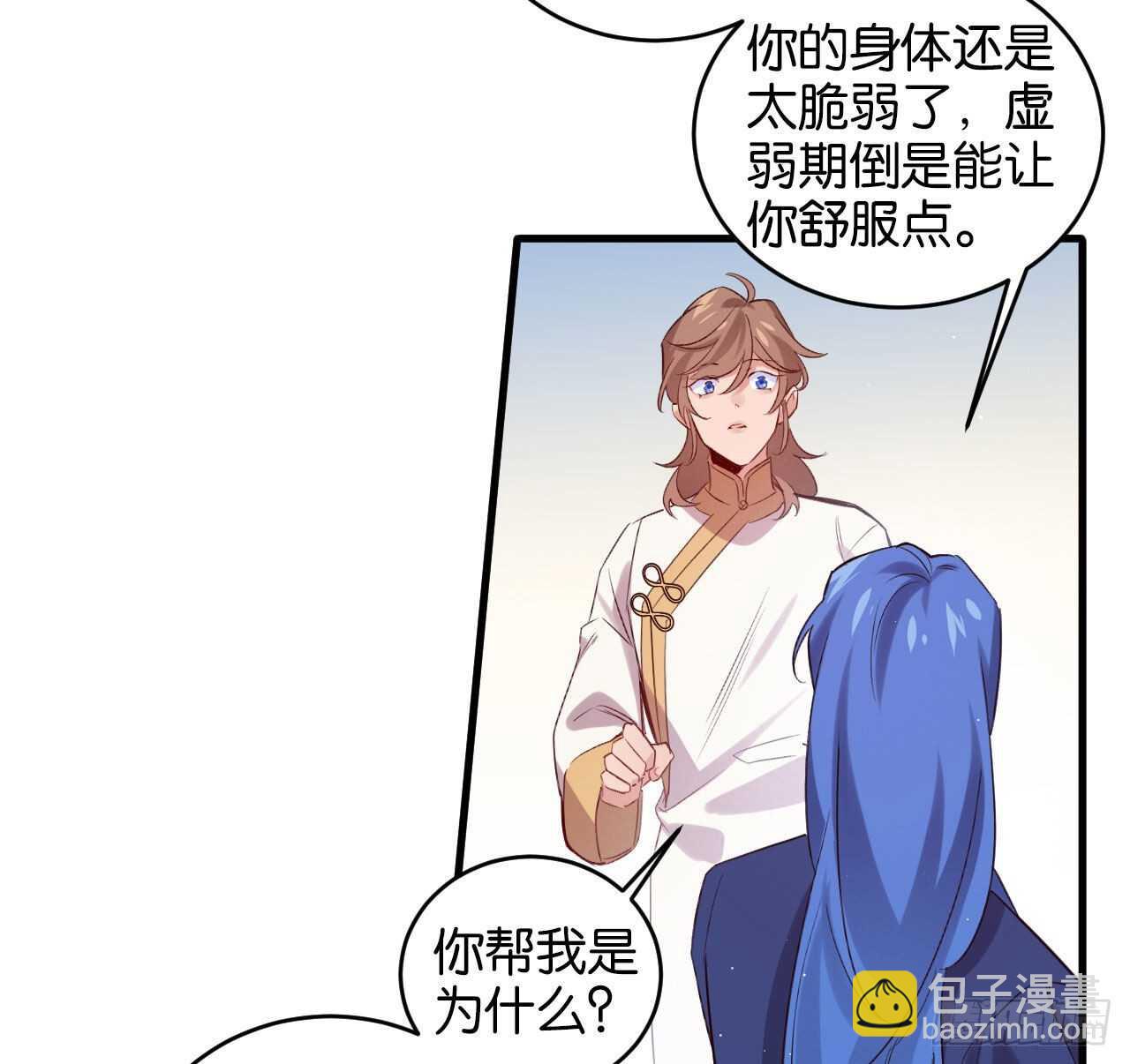 成为兽王吧(1/2)-第81话