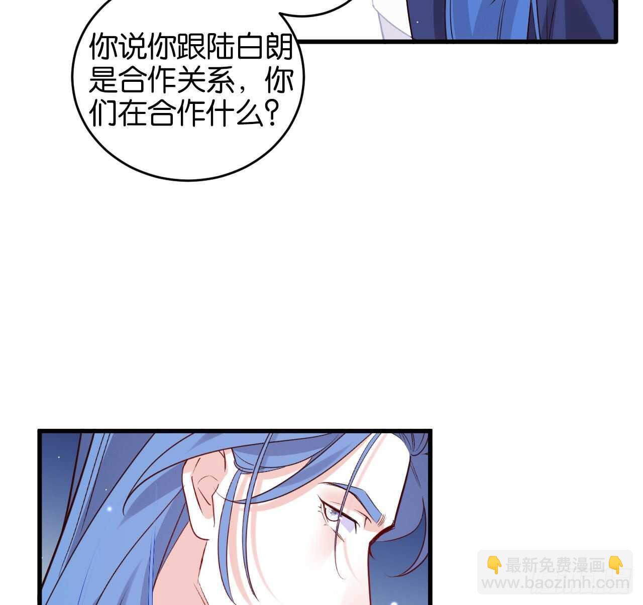 成为兽王吧(1/2)-第81话