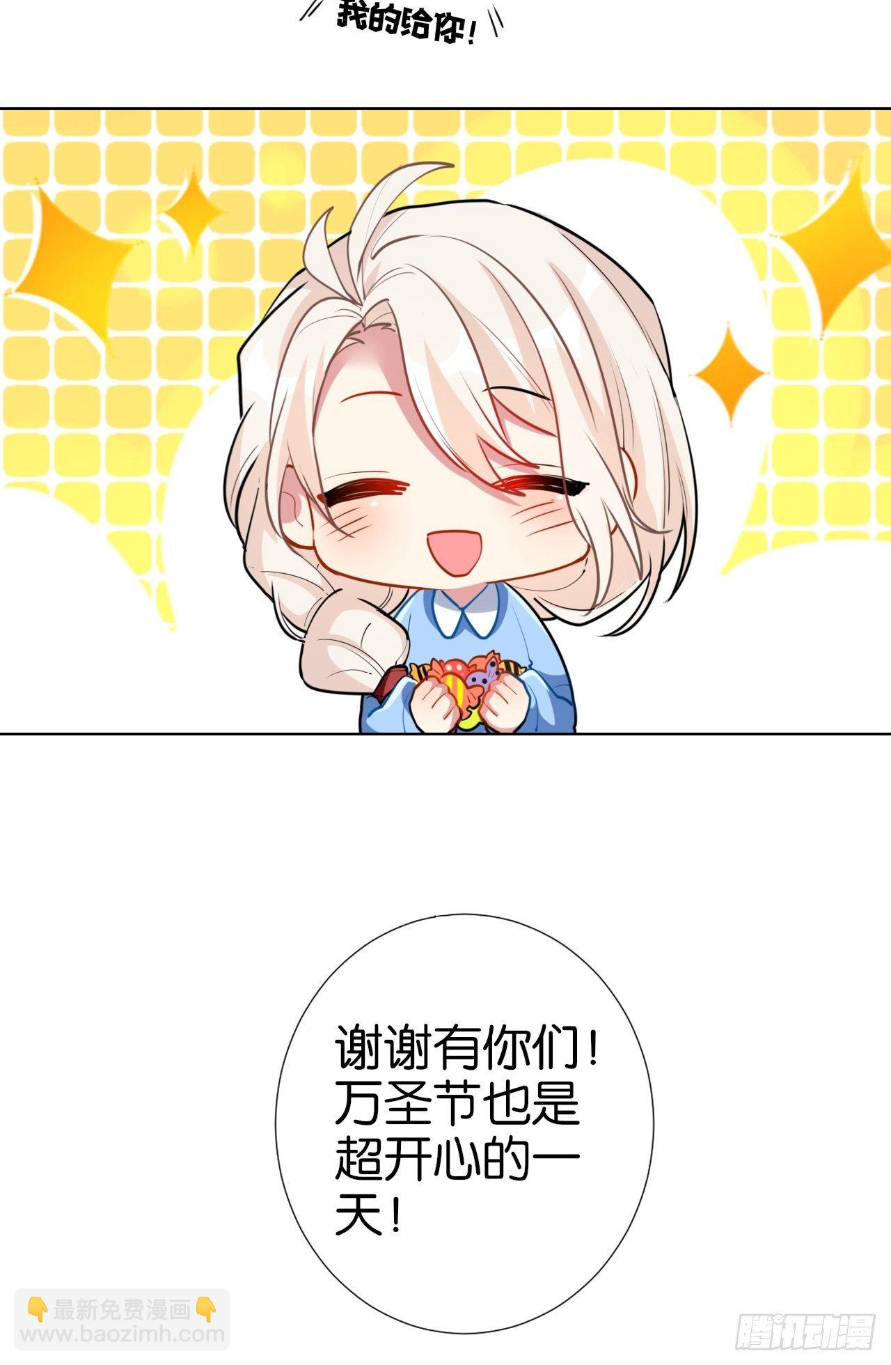 我们1岁啦！&amp; 万圣节小剧场-第83话