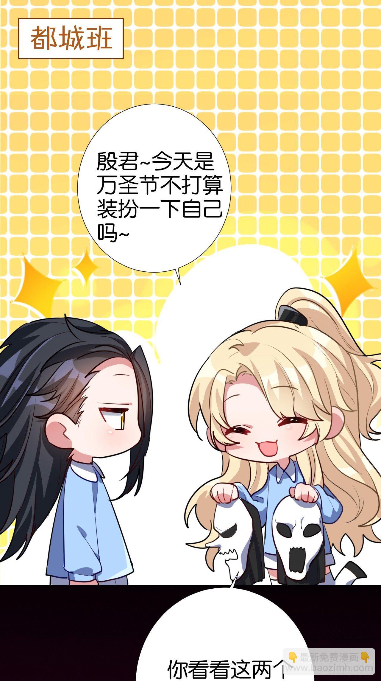 我们1岁啦！&amp; 万圣节小剧场-第83话