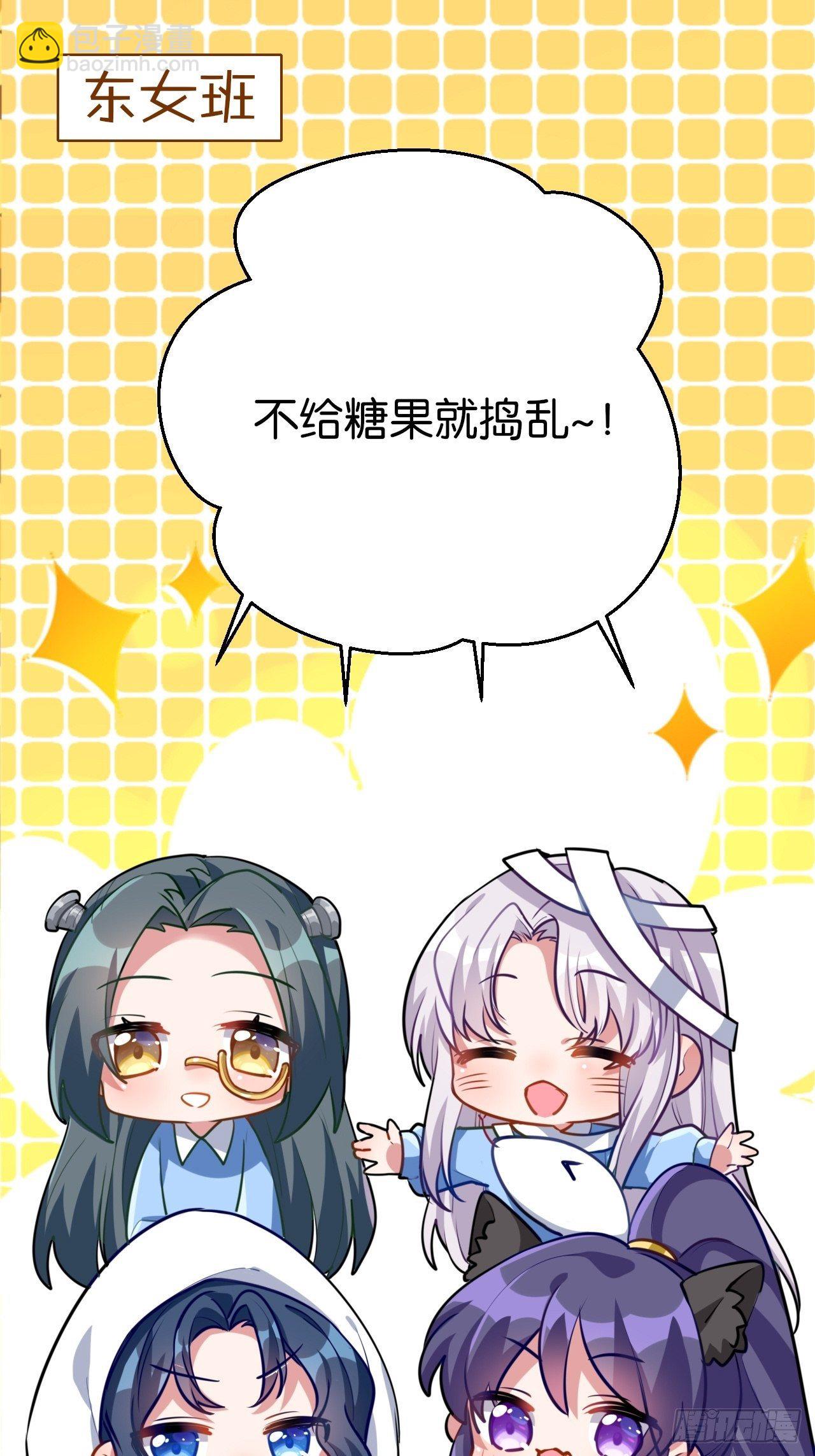 我们1岁啦！&amp; 万圣节小剧场-第83话