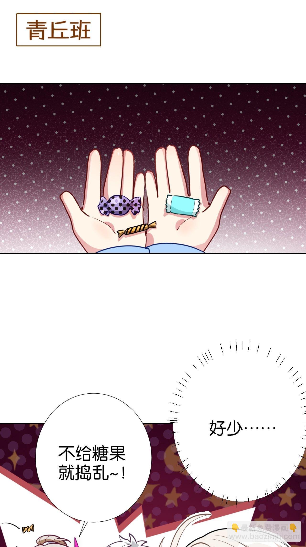 我们1岁啦！&amp; 万圣节小剧场-第83话