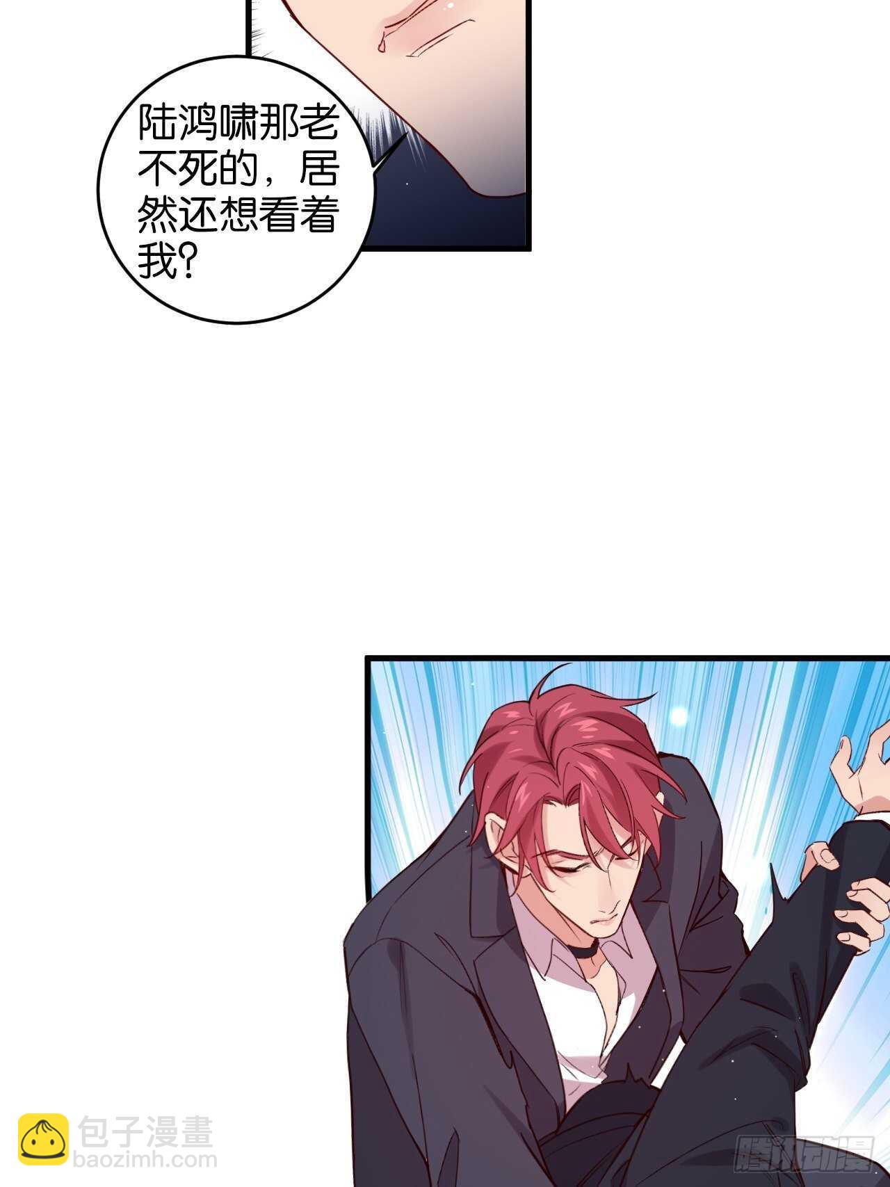 吃醋了？-第87话