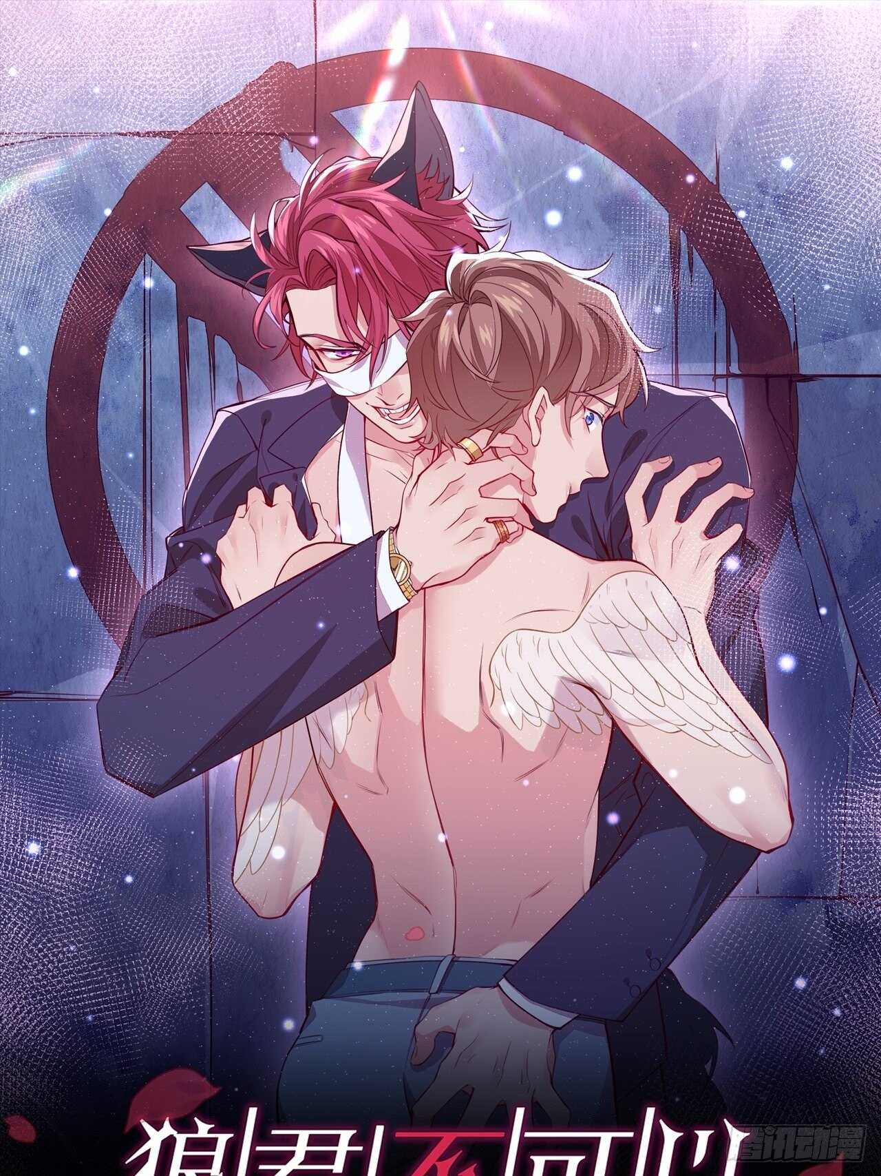 我们是盟友-第91话