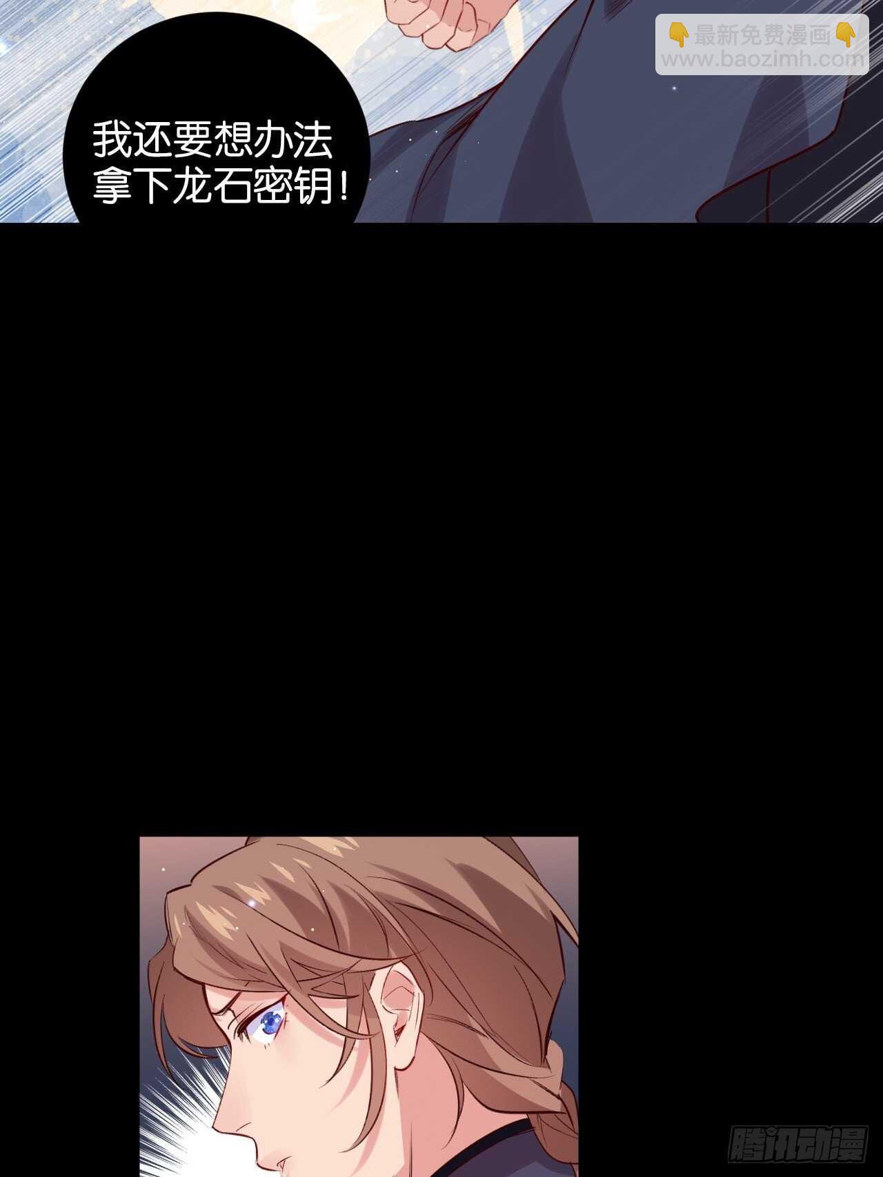 我们是盟友-第91话