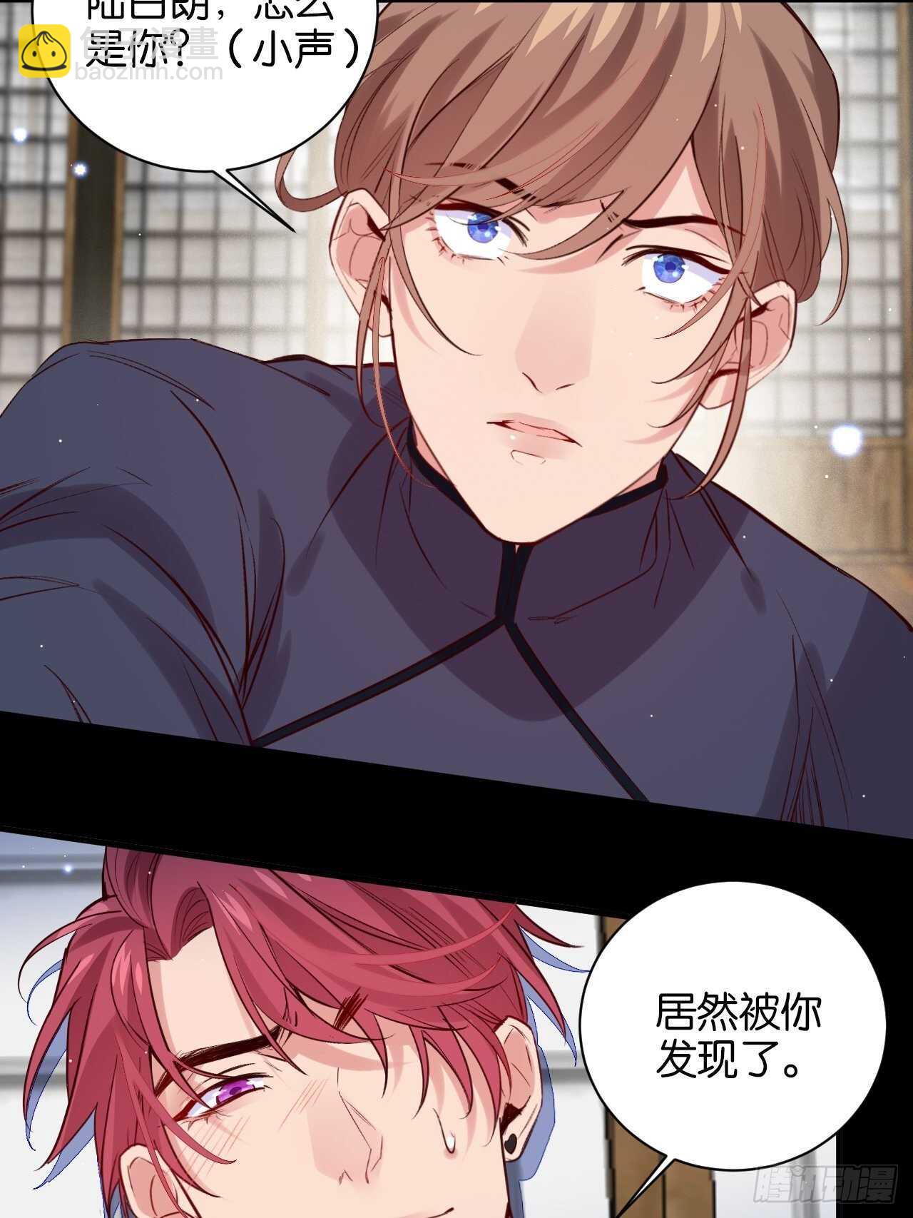 我们是盟友-第91话