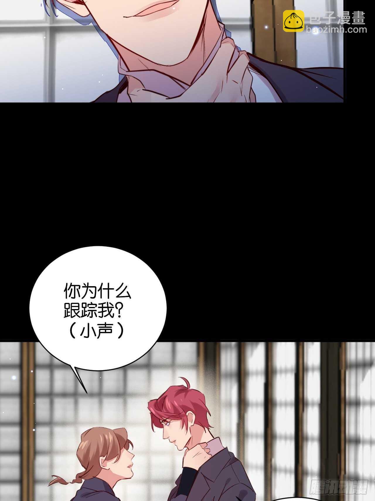 我们是盟友-第91话