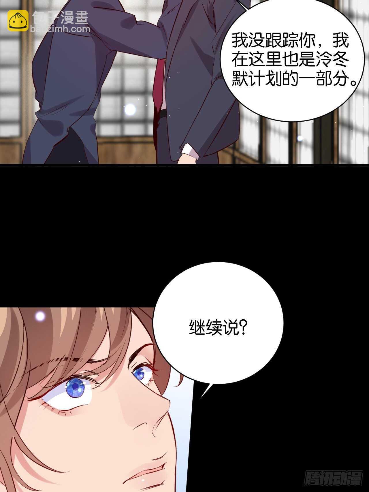 我们是盟友-第91话