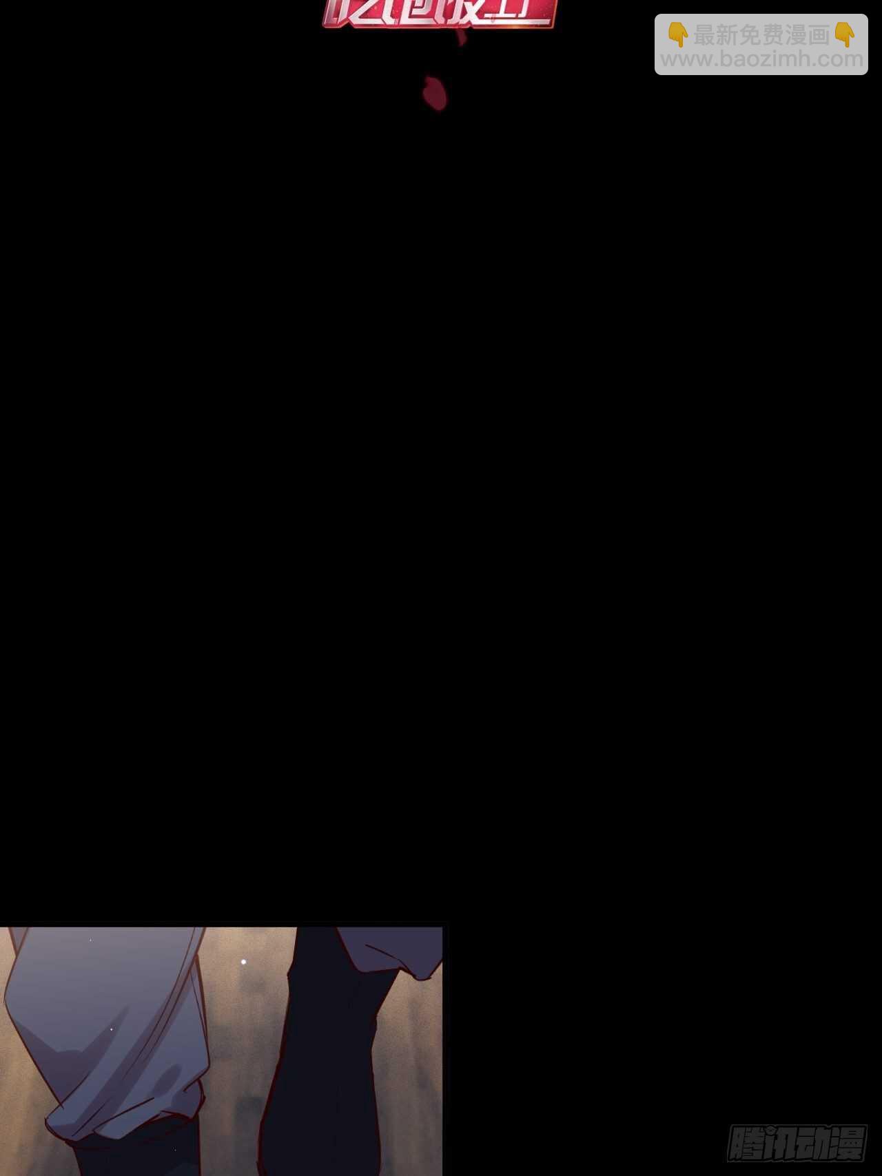 我们是盟友-第91话