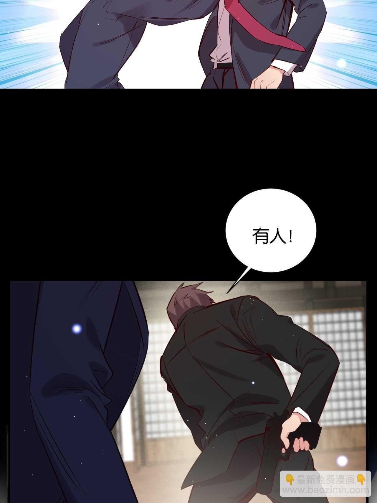 我们是盟友-第91话