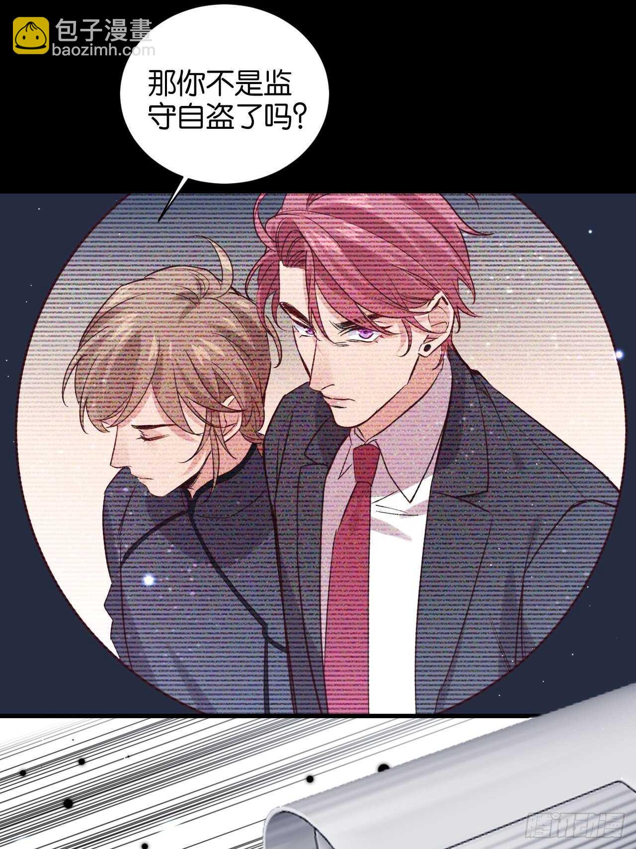 我们是盟友-第91话