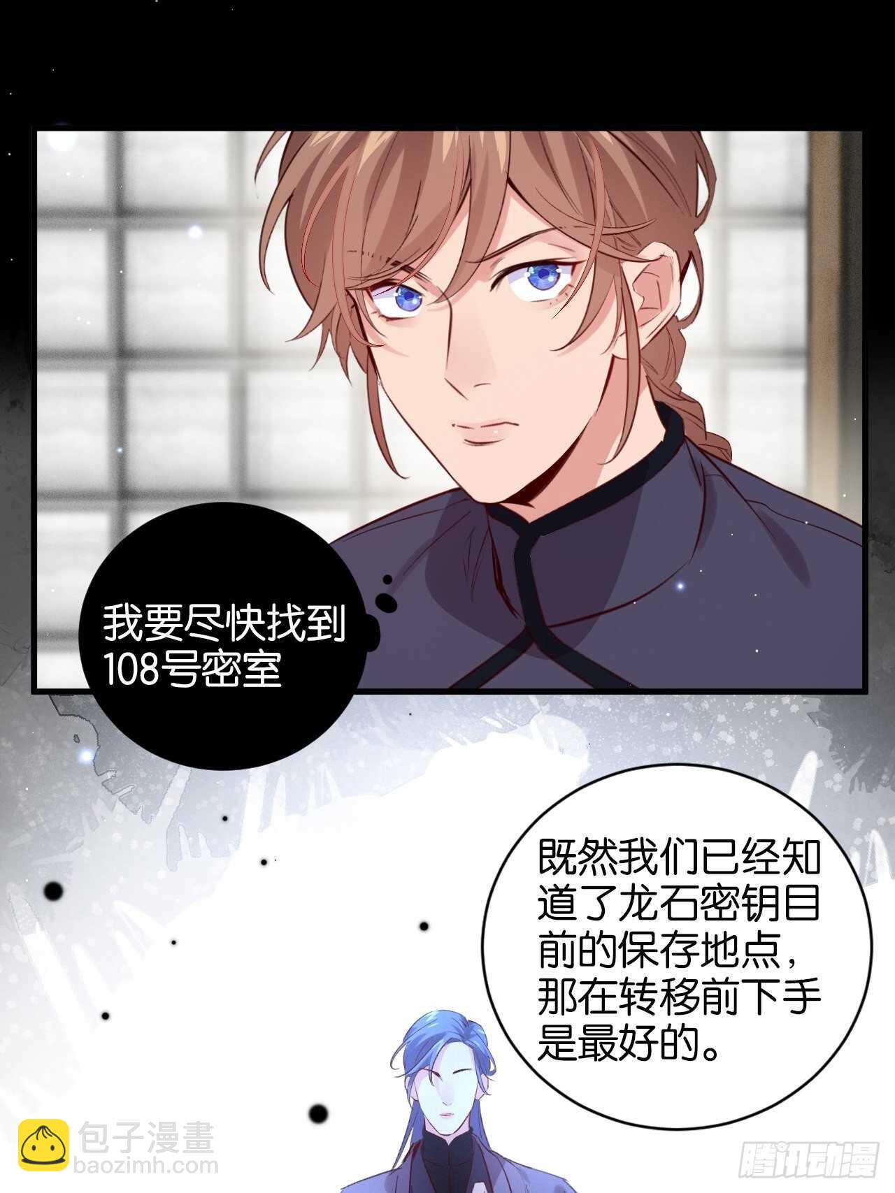 我们是盟友-第91话