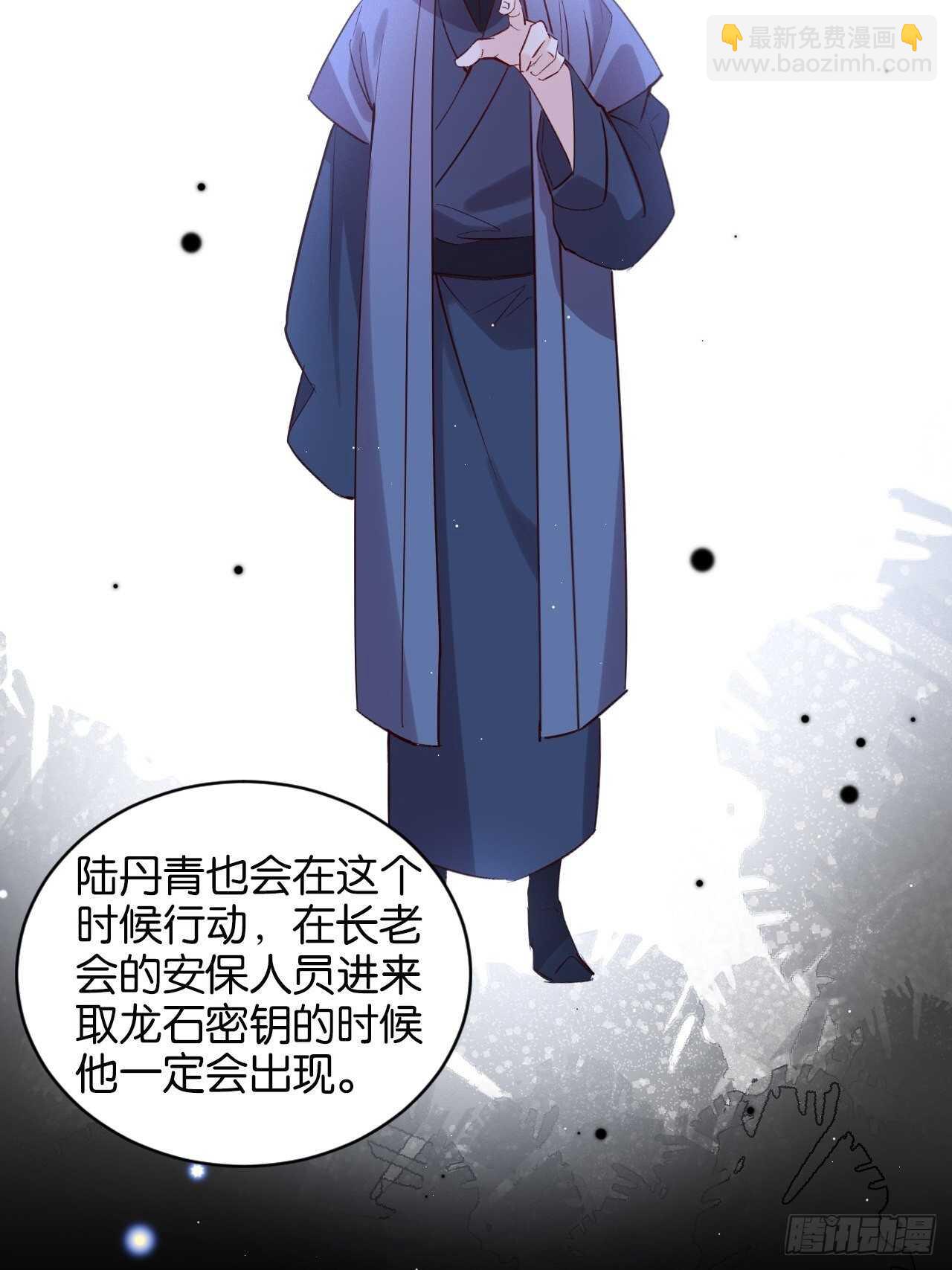 我们是盟友-第91话