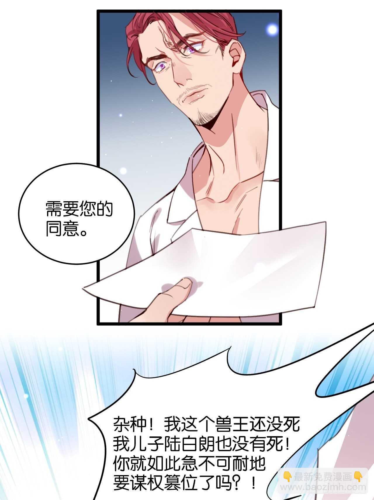 并肩作战（下）(1/2)-第93话