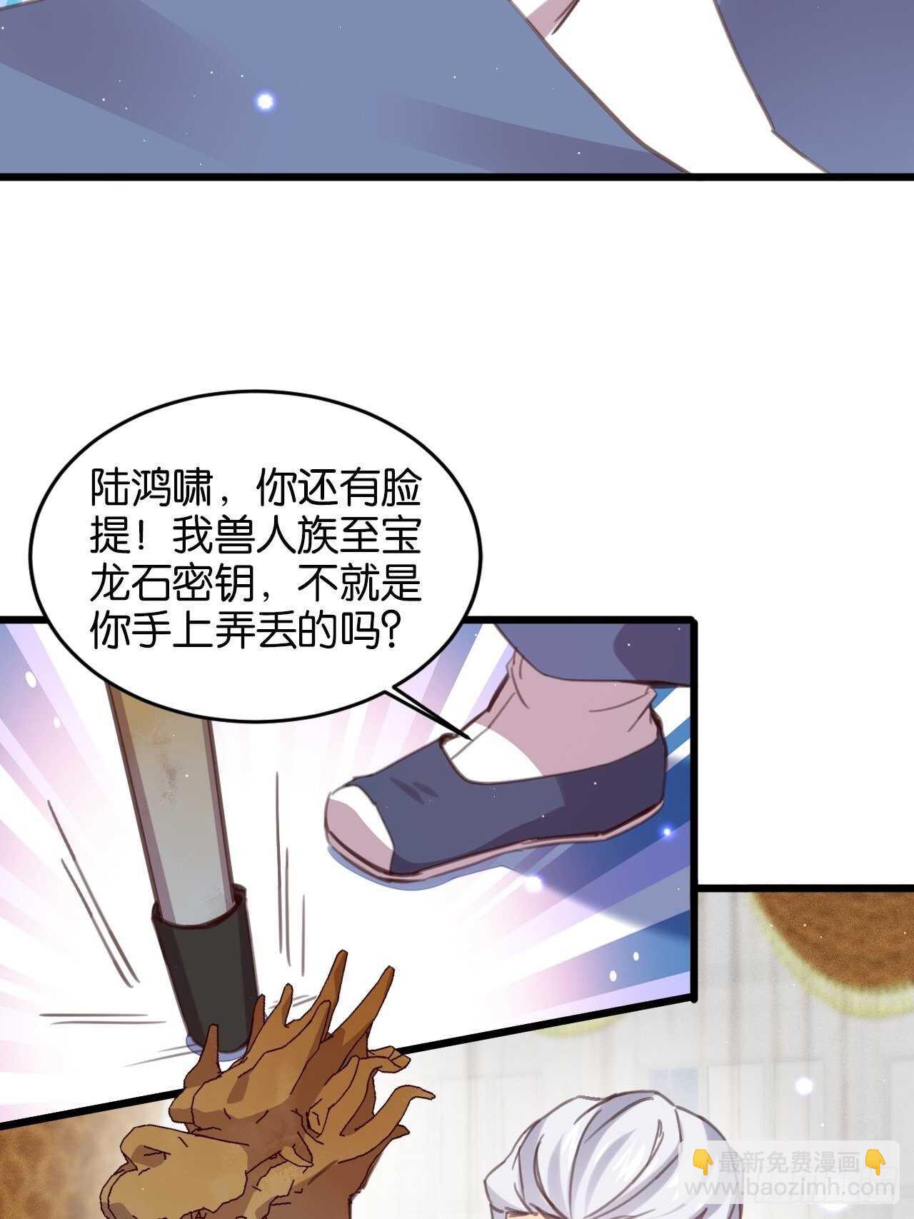 并肩作战（下）(1/2)-第93话